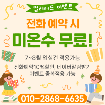 얼리버드