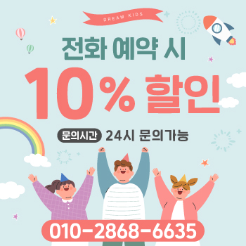전화예약